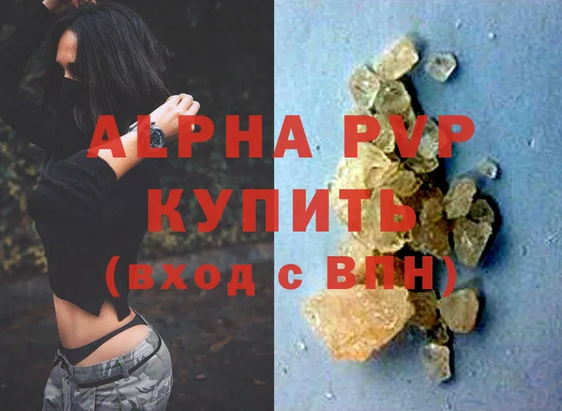 наркотики  mega как войти  A PVP Соль  Канск 