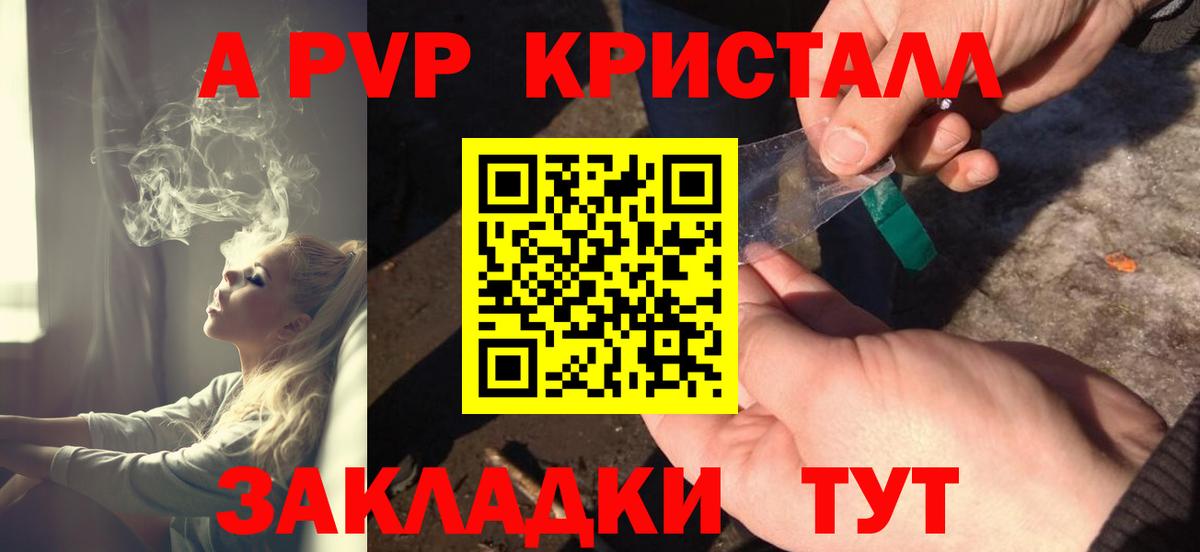 Alpha PVP кристаллы Канск