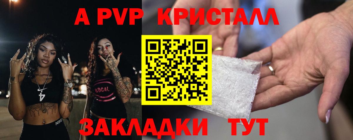 Alpha PVP крисы CK Канск