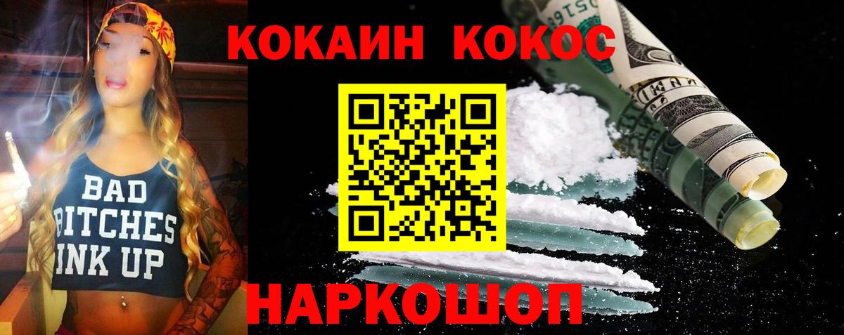 COCAIN VHQ Канск