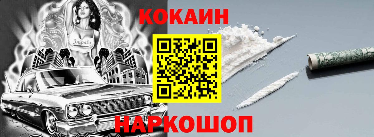 COCAIN Перу  КОКАИН Эквадор  Канск  Вход с VPN 