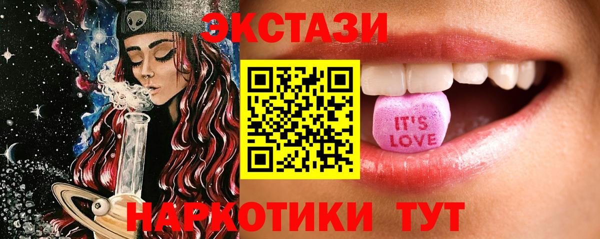 Ecstasy  Канск  где продают наркотики  Экстази 300 mg 