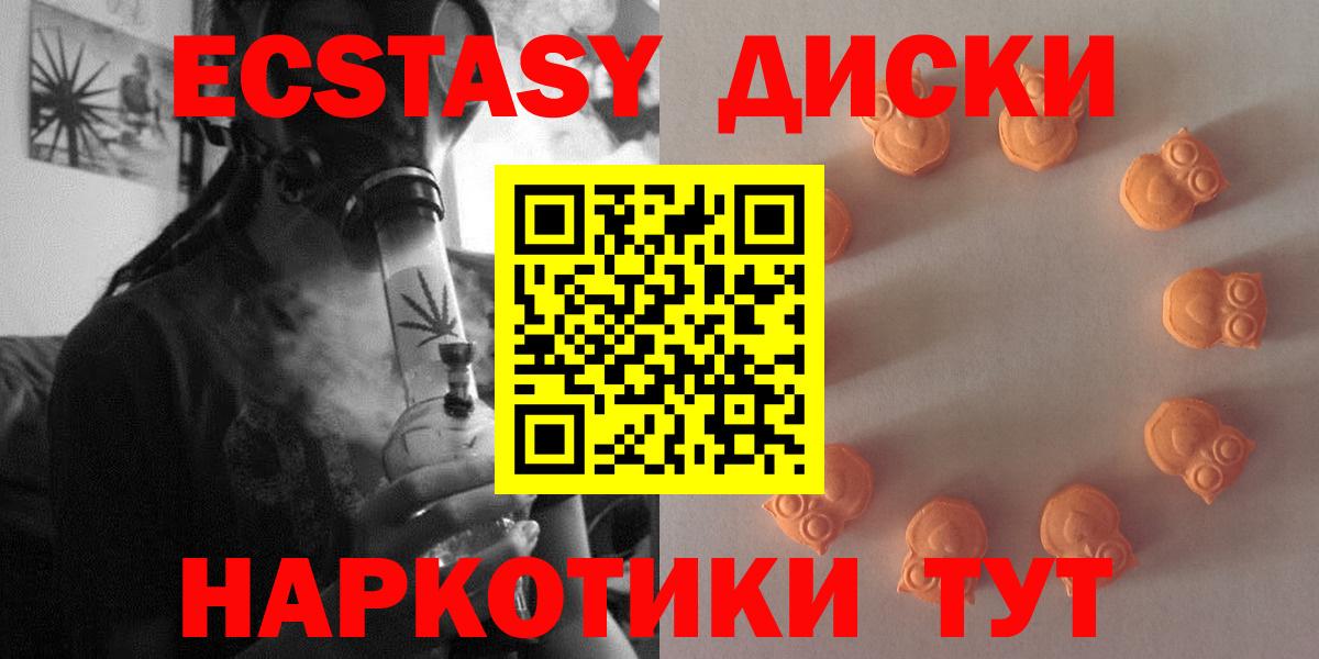 MEGA ТОР  Экстази  Экстази Punisher  Канск  Вход с VPN  ЭКСТАЗИ ешки 