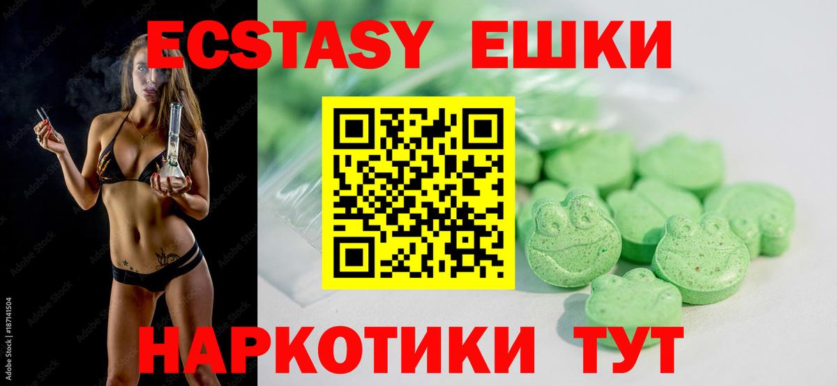 Экстази mix Канск