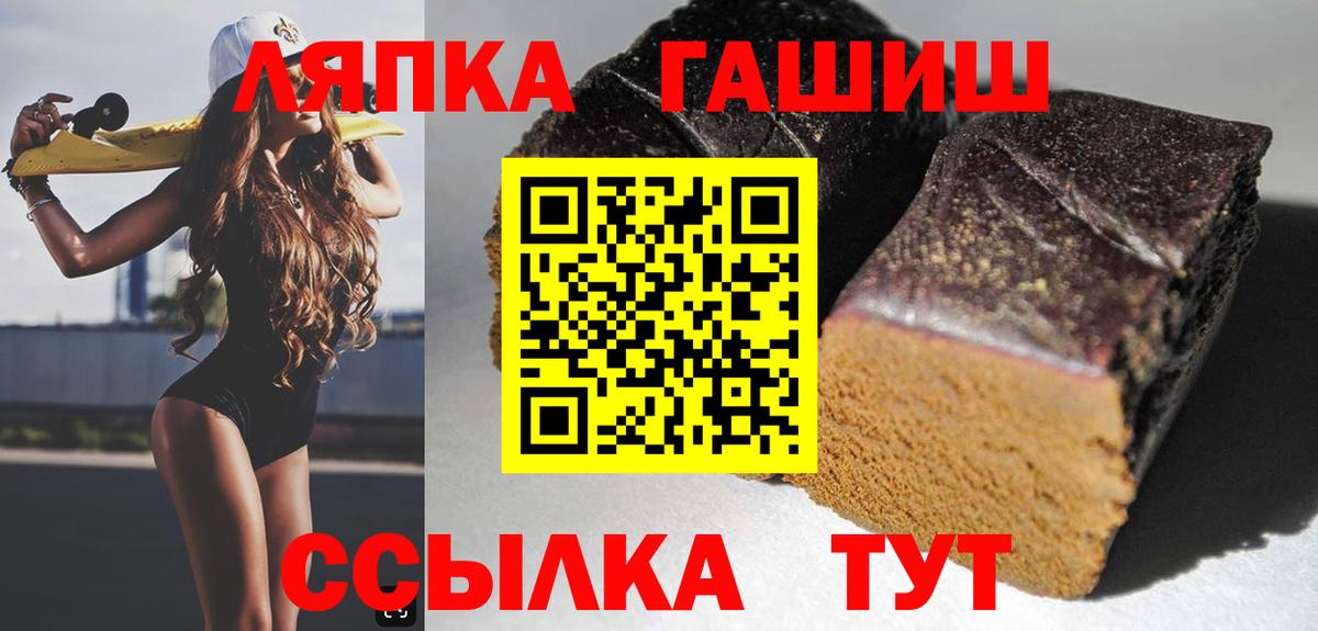 ГАШ Cannabis Канск