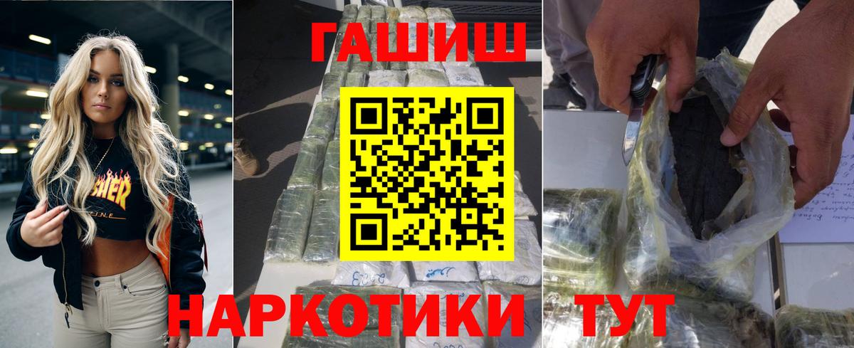 Гашиш ice o lator  Гашиш Изолятор  Вход с VPN  Канск 