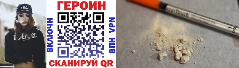 ГЕРОИН Heroin Канск