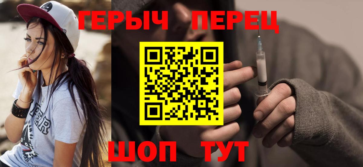 Канск  ГЕРОИН VHQ  Вход с VPN 