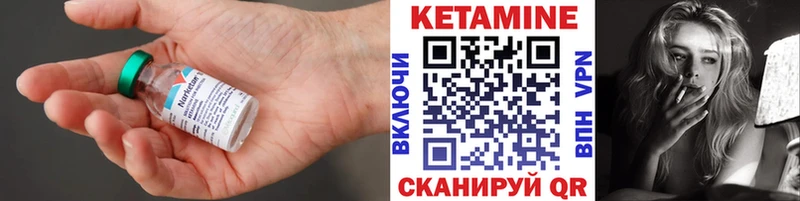 Кетамин VHQ  купить наркотик  Канск 