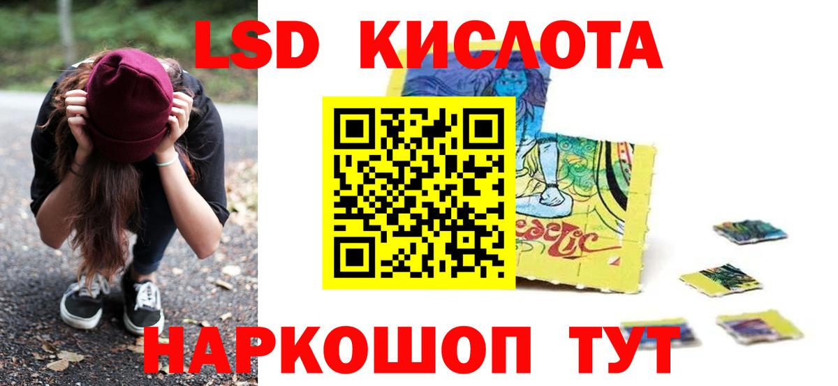 LSD-25 экстази ecstasy  Лсд 25 экстази кислота  Канск 