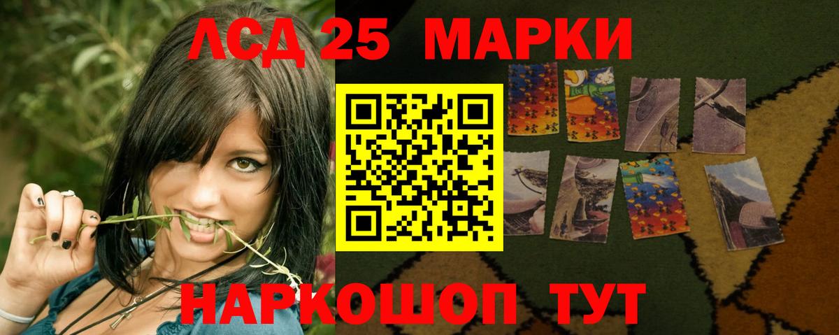 LSD-25 экстази кислота  LSD-25 экстази кислота  Вход с VPN  Канск 