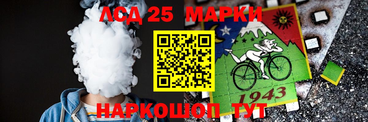 LSD-25 экстази ecstasy Канск