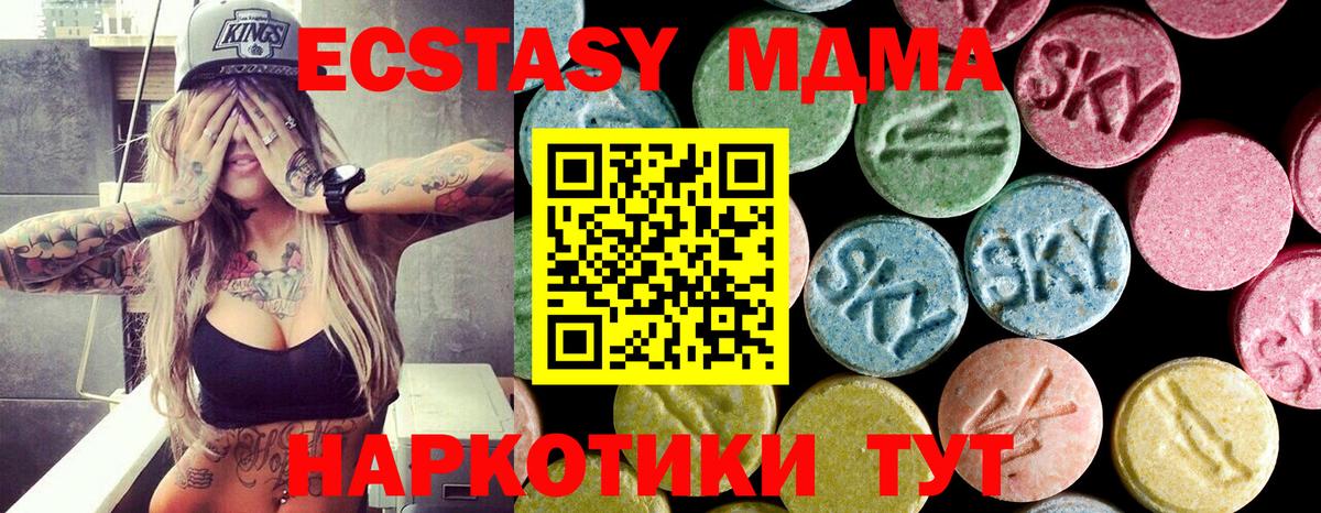 MDMA молли Канск