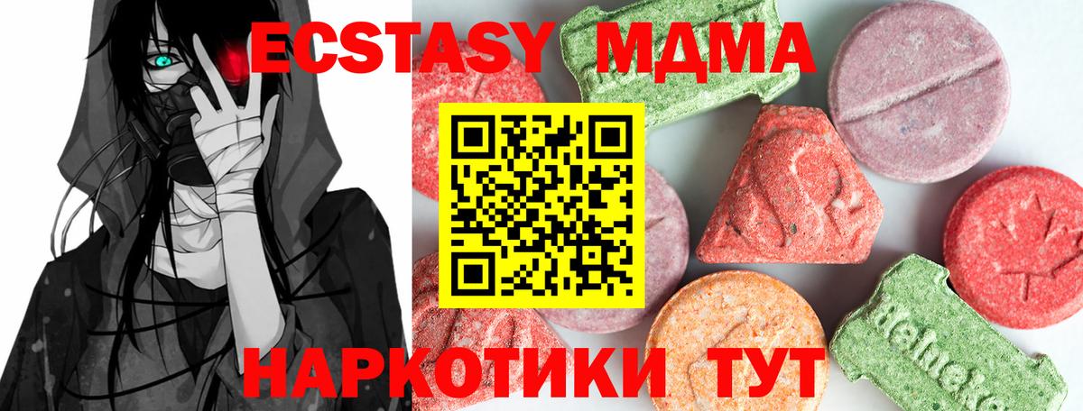 Канск  MDMA кристаллы  MDMA  Вход с VPN 