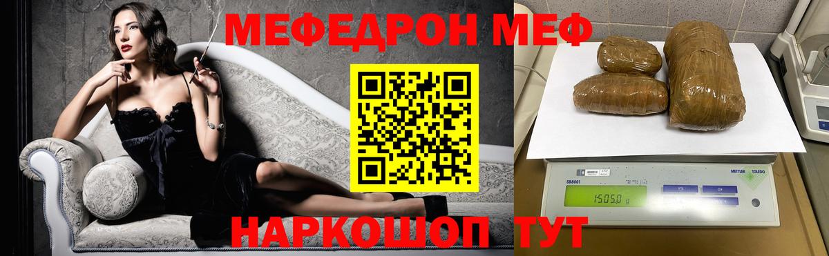 Мефедрон  Канск