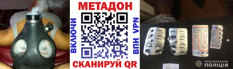 МЕТАДОН VHQ  купить закладку  Канск 
