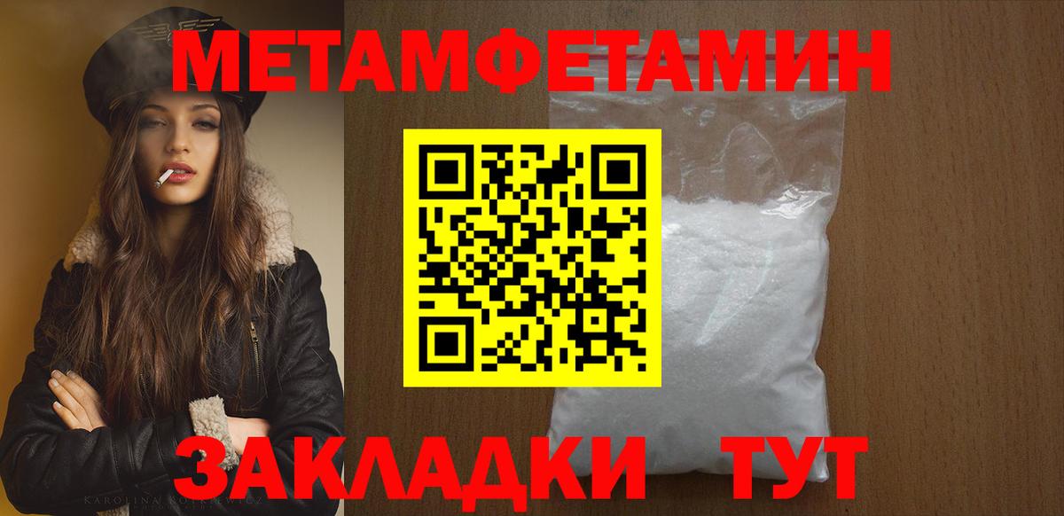 Первитин пудра Канск