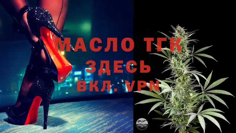 закладка  Канск  Дистиллят ТГК Wax 