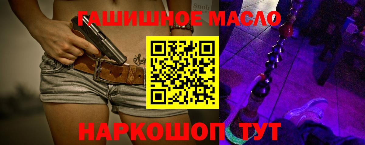 ТГК Wax  Канск  Дистиллят ТГК THC oil 