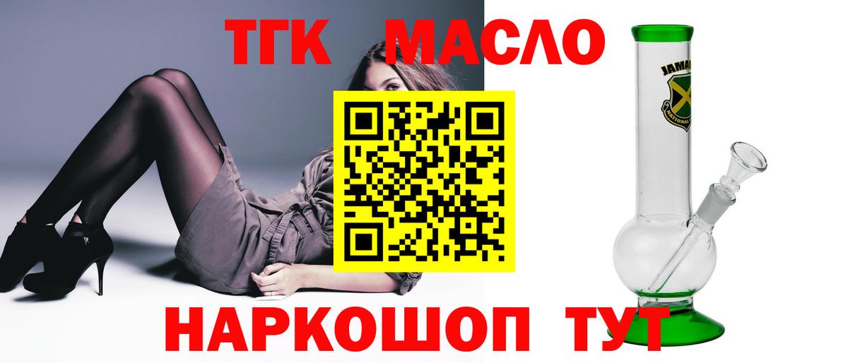 Дистиллят ТГК Wax Канск