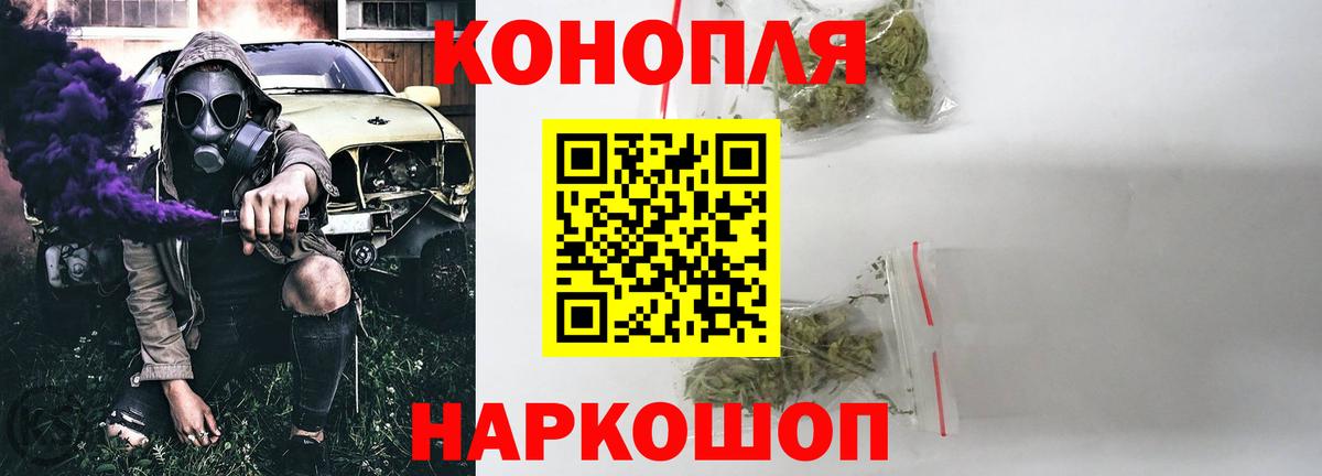 МАРИХУАНА тримм Канск