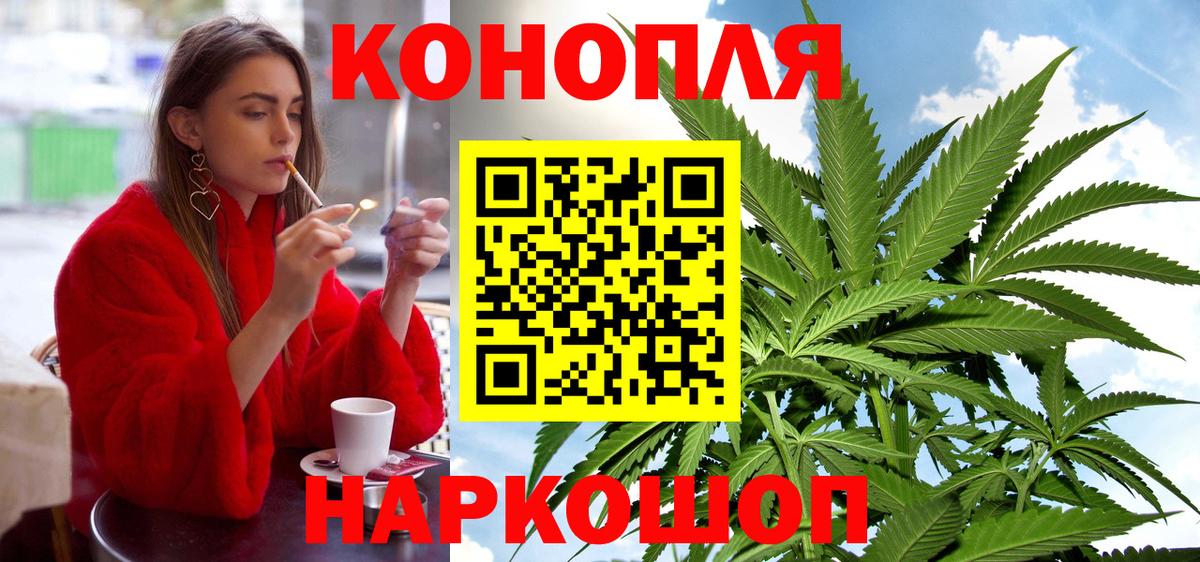 Канск  Шишки марихуана LSD WEED  Вход с VPN  Канабис семена 